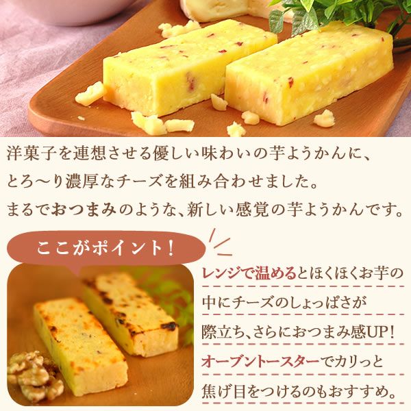 芋ようかん5種食べ比べセット 【送料無料 ギフト プレゼント スイーツ お菓子 和菓子 芋ようかん いもようかん 芋羊羹 ようかん 羊羹 紫芋 チーズ アーモンド お祝い 誕生日 お礼 内祝い お見舞い お世話になりました お供え 志】