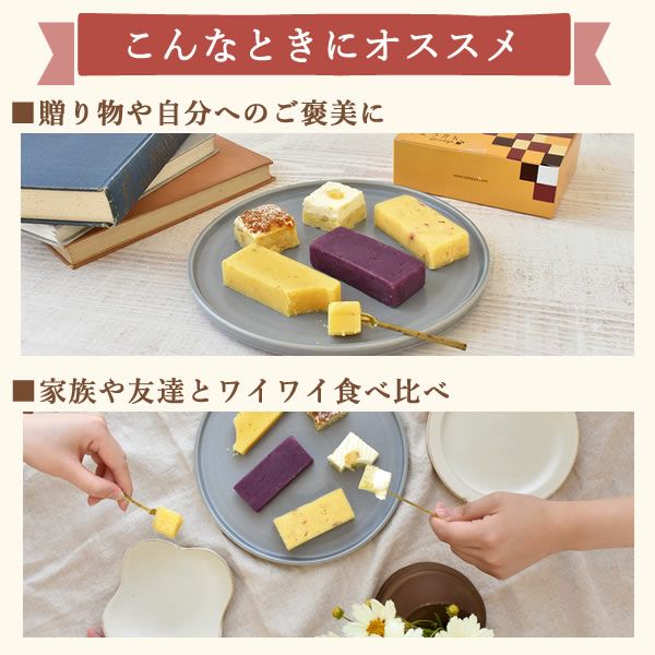 芋ようかん5種食べ比べセット 【送料無料 ギフト プレゼント スイーツ お菓子 和菓子 芋ようかん いもようかん 芋羊羹 ようかん 羊羹 紫芋 チーズ アーモンド お祝い 誕生日 お礼 内祝い お見舞い お世話になりました お供え 志】