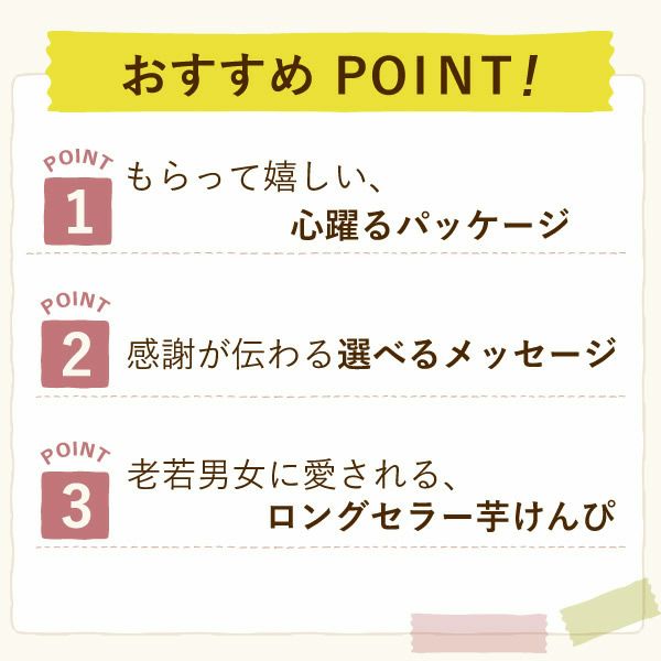 プチギフト 芋かりんとう (5個) 【ギフト プレゼント スイーツ お菓子 和菓子 かりんとう 芋けんぴ お祝い 誕生日 お礼 内祝い お見舞い お世話になりました お供え 産休 転勤 結婚式 送別会 退職 退職祝い お配り おしゃれ】
