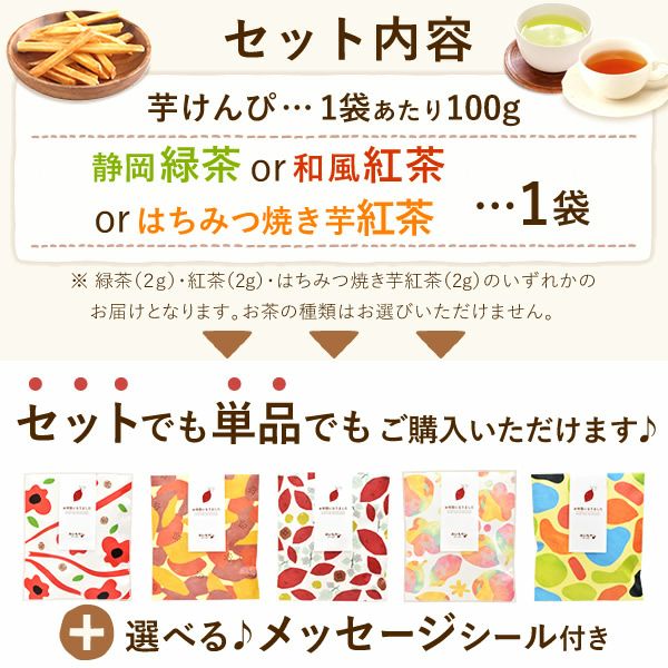 プチギフト 芋かりんとう (5個) 【ギフト プレゼント スイーツ お菓子 和菓子 かりんとう 芋けんぴ お祝い 誕生日 お礼 内祝い お見舞い お世話になりました お供え 産休 転勤 結婚式 送別会 退職 退職祝い お配り おしゃれ】