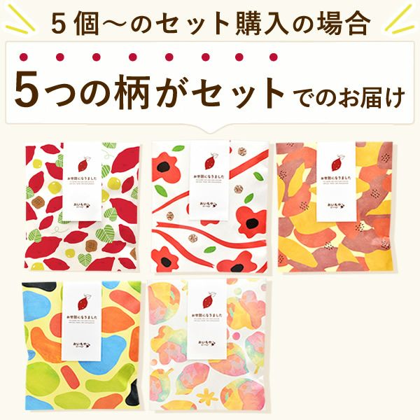 プチギフト 芋かりんとう (5個) 【ギフト プレゼント スイーツ お菓子 和菓子 かりんとう 芋けんぴ お祝い 誕生日 お礼 内祝い お見舞い お世話になりました お供え 産休 転勤 結婚式 送別会 退職 退職祝い お配り おしゃれ】