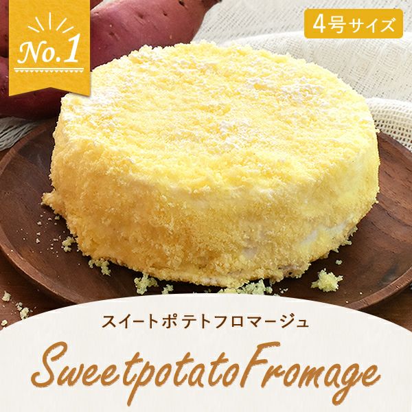 ホワイトデー フロマージュセレクション (4号) 【ギフト プレゼント スイーツ お菓子 洋菓子 フロマージュ バスクチーズケーキ チーズケーキ 可愛い かわいい おしゃれ】