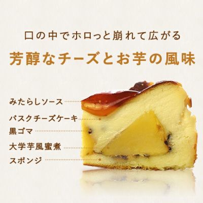 フロマージュセレクション (4号) 【ギフト プレゼント スイーツ お菓子 洋菓子 フロマージュ バスクチーズケーキ チーズケーキ 可愛い かわいい おしゃれ クリスマス クリスマスケーキ】