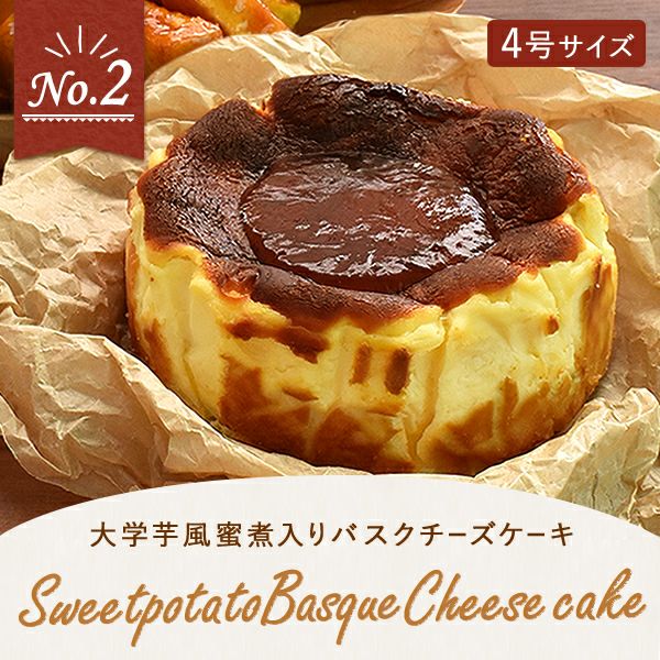 ホワイトデー フロマージュセレクション (4号) 【ギフト プレゼント スイーツ お菓子 洋菓子 フロマージュ バスクチーズケーキ チーズケーキ 可愛い かわいい おしゃれ】