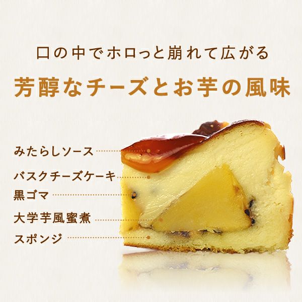 ホワイトデー フロマージュセレクション (4号) 【ギフト プレゼント スイーツ お菓子 洋菓子 フロマージュ バスクチーズケーキ チーズケーキ 可愛い かわいい おしゃれ】