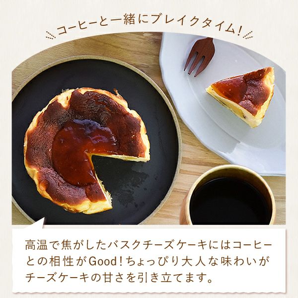ホワイトデー フロマージュセレクション (4号) 【ギフト プレゼント スイーツ お菓子 洋菓子 フロマージュ バスクチーズケーキ チーズケーキ 可愛い かわいい おしゃれ】