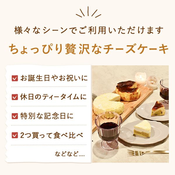 ホワイトデー フロマージュセレクション (4号) 【ギフト プレゼント スイーツ お菓子 洋菓子 フロマージュ バスクチーズケーキ チーズケーキ 可愛い かわいい おしゃれ】