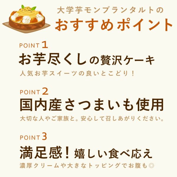 ホワイトデー 大学芋のモンブランタルト (5号) 【ギフト プレゼント スイーツ お菓子 洋菓子 モンブラン モンブランケーキ タルト 可愛い かわいい おしゃれ クリスマス クリスマスケーキ】
