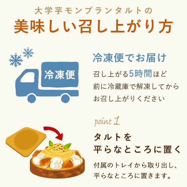 ホワイトデー 大学芋のモンブランタルト (5号) 【ギフト プレゼント スイーツ お菓子 洋菓子 モンブラン モンブランケーキ タルト 可愛い かわいい おしゃれ クリスマス クリスマスケーキ】