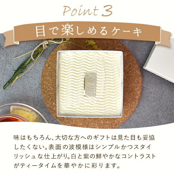ホワイトデー 紫芋チーズケーキ 【ギフト プレゼント スイーツ お菓子 洋菓子 チーズケーキ 可愛い かわいい おしゃれ クリスマス クリスマスケーキ】