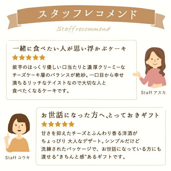 ホワイトデー 紫芋チーズケーキ 【ギフト プレゼント スイーツ お菓子 洋菓子 チーズケーキ 可愛い かわいい おしゃれ クリスマス クリスマスケーキ】