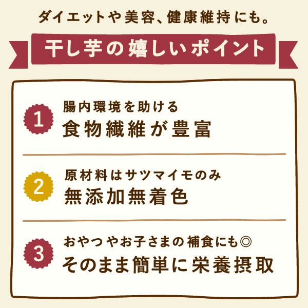 【ネコポス】おいもやの二代目干し芋(半生) 100g×3袋 【国産 干し芋 干しいも ほしいも ほし芋 無添加 無着色 さつまいも スイーツ お菓子 和菓子 静岡 2代目】