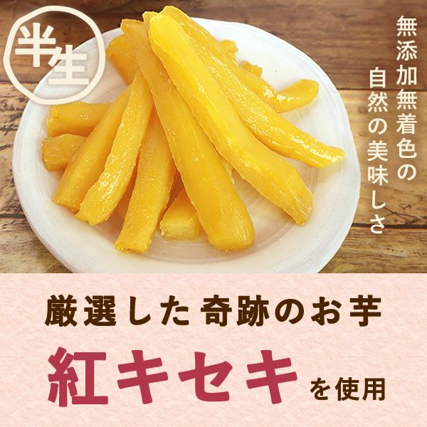 おいもやの二代目干し芋(半生) 130g×5袋 【国産 干し芋 干しいも ほしいも ほし芋 無添加 無着色 さつまいも スイーツ お菓子 和菓子 静岡 2代目】