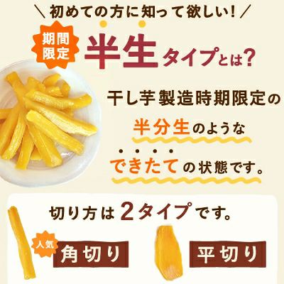 おいもやの二代目干し芋(半生) 130g×10袋 【国産 干し芋 干しいも ほしいも ほし芋 無添加 無着色 さつまいも スイーツ お菓子 和菓子 静岡 2代目】