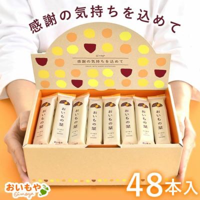 プチギフト おいもの栞 (48本) 【送料無料 ギフト プレゼント お菓子 スイーツ チョコサンドクッキー 個包装 さつまいも お祝い 誕生日 お礼 内祝い お見舞い お世話になりました お供え 産休 転勤 結婚式 送別会 お配り おしゃれ】