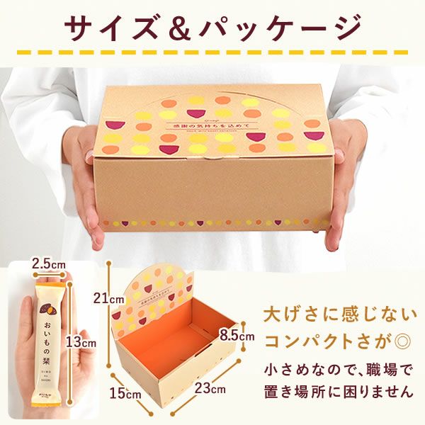 プチギフト おいもの栞 (48本) 【送料無料 ギフト プレゼント お菓子 スイーツ チョコサンドクッキー 個包装 さつまいも お祝い 誕生日 お礼 内祝い お見舞い お世話になりました お供え 産休 転勤 結婚式 送別会 お配り おしゃれ】