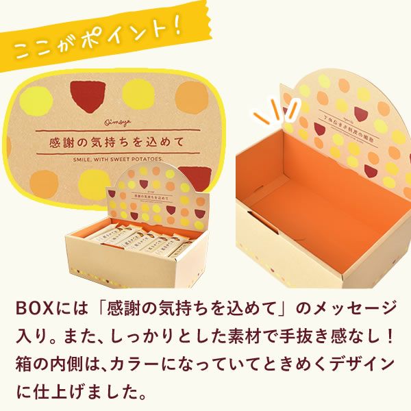 プチギフト おいもの栞 (48本) 【送料無料 ギフト プレゼント お菓子 スイーツ チョコサンドクッキー 個包装 さつまいも お祝い 誕生日 お礼 内祝い お見舞い お世話になりました お供え 産休 転勤 結婚式 送別会 お配り おしゃれ】