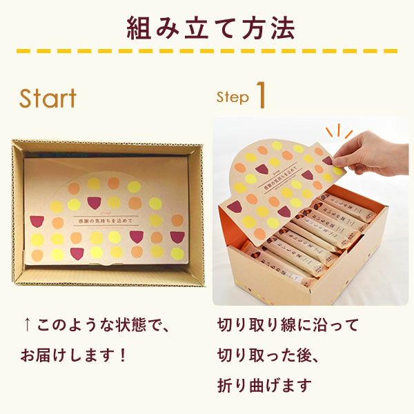 プチギフト おいもの栞 (48本) 【送料無料 ギフト プレゼント お菓子 スイーツ チョコサンドクッキー 個包装 さつまいも お祝い 誕生日 お礼 内祝い お見舞い お世話になりました お供え 産休 転勤 結婚式 送別会 お配り おしゃれ】