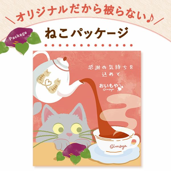 カーネーション(4号)＆お芋スイーツとはちみつ紅茶セット