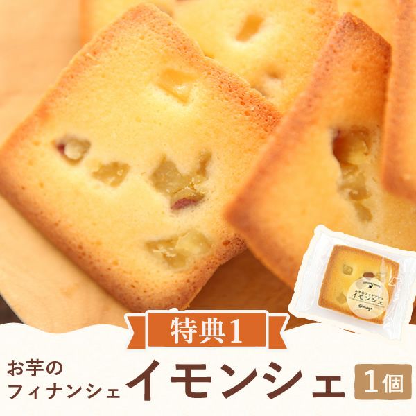 カーネーション(4号)＆お芋スイーツとはちみつ紅茶セット