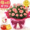 カーネーション(4号)＆お芋スイーツとはちみつ紅茶セット