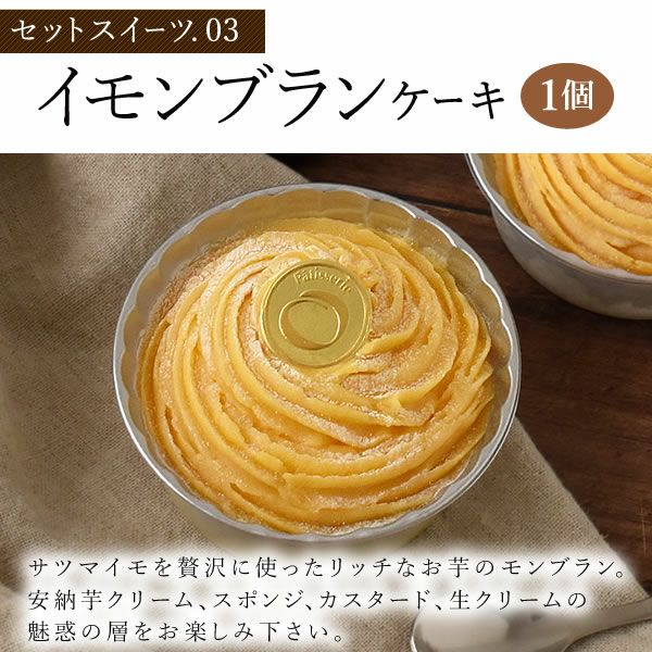 母の日 プレゼント 花 ギフト プリザーブドフラワー プリザ 薔薇 バラ ケーキ モンブラン チョコレート ミニ カップケーキ スイートポテト 詰め合わせ 個包装 送料無料 スイーツ お菓子 洋菓子 ギフトセット おいもや