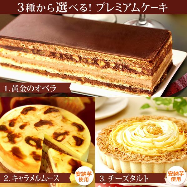 母の日 プレゼント 花 ギフト プリザーブドフラワー プリザ 薔薇 オペラ チーズタルト キャラメルムース バウムクーヘン ケーキ ストロベリー いちご ホワイトチョコ チョコ チョコレート 送料無料 スイーツ お菓子 洋菓子 ギフトセット おいもや