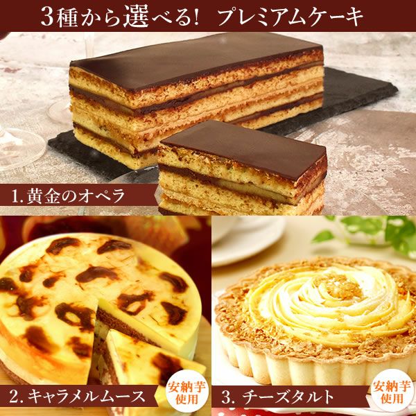 母の日 プレゼント 花 ギフト プリザーブドフラワー プリザ 薔薇 オペラ チーズタルト キャラメルムース バウムクーヘン ケーキ ストロベリー いちご ホワイトチョコ チョコ チョコレート 送料無料 スイーツ お菓子 洋菓子 ギフトセット おいもや