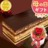 母の日 プレゼント 花 ギフト プリザーブドフラワー プリザ 薔薇 オペラ チーズタルト キャラメルムース バウムクーヘン ケーキ ストロベリー いちご ホワイトチョコ チョコ チョコレート 送料無料 スイーツ お菓子 洋菓子 ギフトセット おいもや