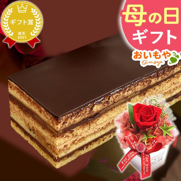 母の日 プレゼント 花 ギフト プリザーブドフラワー プリザ 薔薇 オペラ チーズタルト キャラメルムース バウムクーヘン ケーキ ストロベリー いちご ホワイトチョコ チョコ チョコレート 送料無料 スイーツ お菓子 洋菓子 ギフトセット おいもや