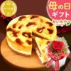 母の日 プレゼント 花 ギフト プリザーブドフラワー プリザ 薔薇 オペラ チーズタルト キャラメルムース バウムクーヘン ケーキ ストロベリー いちご ホワイトチョコ チョコ チョコレート 送料無料 スイーツ お菓子 洋菓子 ギフトセット おいもや