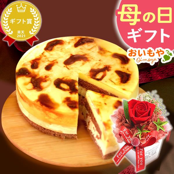 母の日 プレゼント 花 ギフト プリザーブドフラワー プリザ 薔薇 オペラ チーズタルト キャラメルムース バウムクーヘン ケーキ ストロベリー いちご ホワイトチョコ チョコ チョコレート 送料無料 スイーツ お菓子 洋菓子 ギフトセット おいもや