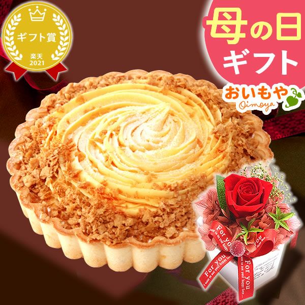 母の日 プレゼント 花 ギフト プリザーブドフラワー プリザ 薔薇 オペラ チーズタルト キャラメルムース バウムクーヘン ケーキ ストロベリー いちご ホワイトチョコ チョコ チョコレート 送料無料 スイーツ お菓子 洋菓子 ギフトセット おいもや