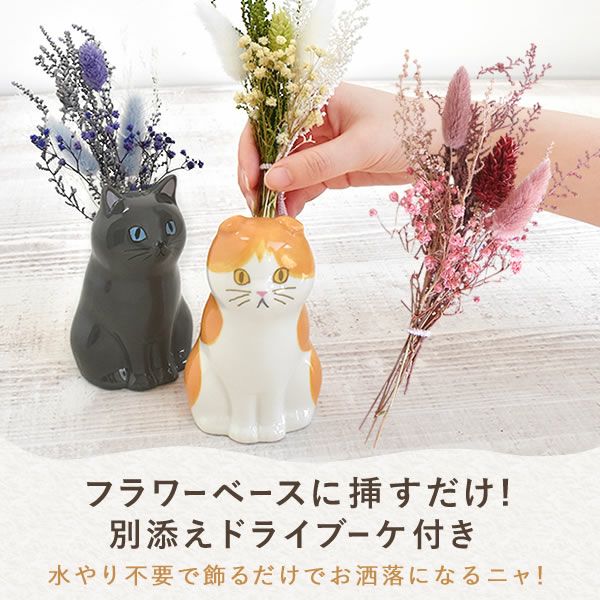 猫一輪挿し＆お芋チョコどら焼き (3個) 【母の日 プレゼント 花 ギフト 猫 ねこ 猫好き インテリア 雑貨 一輪挿し 花瓶 フラワーベース ペン立て 実用的 玄関 置物 花とスイーツ チョコ どら焼き 送料無料 スイーツ お菓子 和菓子 洋菓子 ギフトセット おいもや】