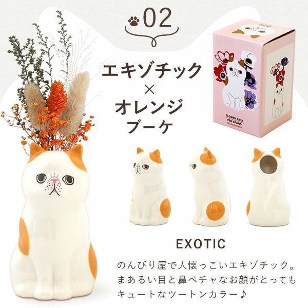 猫一輪挿し＆お芋チョコどら焼き (3個) 【母の日 プレゼント 花 ギフト 猫 ねこ 猫好き インテリア 雑貨 一輪挿し 花瓶 フラワーベース ペン立て 実用的 玄関 置物 花とスイーツ チョコ どら焼き 送料無料 スイーツ お菓子 和菓子 洋菓子 ギフトセット おいもや】