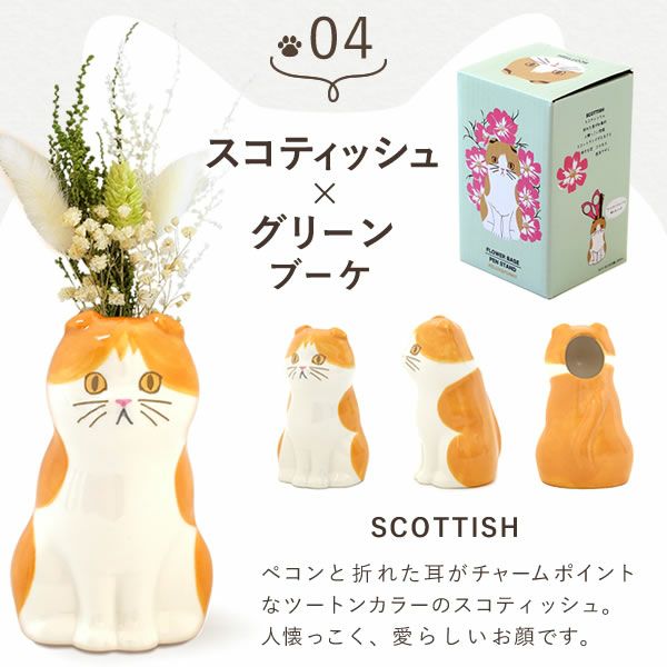 猫一輪挿し＆お芋チョコどら焼き (3個) 【母の日 プレゼント 花 ギフト 猫 ねこ 猫好き インテリア 雑貨 一輪挿し 花瓶 フラワーベース ペン立て 実用的 玄関 置物 花とスイーツ チョコ どら焼き 送料無料 スイーツ お菓子 和菓子 洋菓子 ギフトセット おいもや】