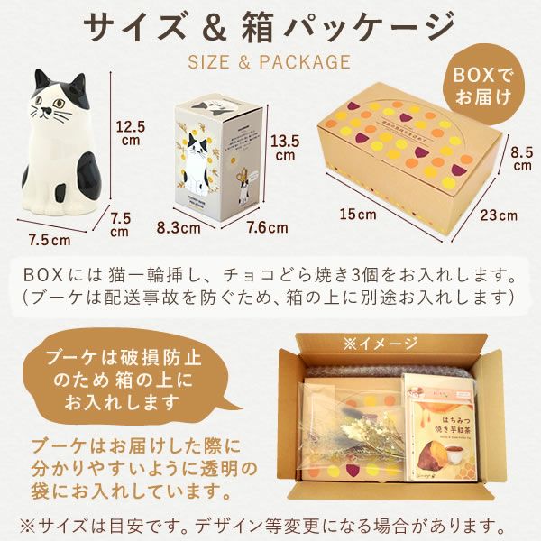 猫一輪挿し＆お芋チョコどら焼き (3個) 【母の日 プレゼント 花 ギフト 猫 ねこ 猫好き インテリア 雑貨 一輪挿し 花瓶 フラワーベース ペン立て 実用的 玄関 置物 花とスイーツ チョコ どら焼き 送料無料 スイーツ お菓子 和菓子 洋菓子 ギフトセット おいもや】