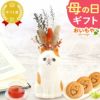 猫一輪挿し＆お芋チョコどら焼き (3個) 【母の日 プレゼント 花 ギフト 猫 ねこ 猫好き インテリア 雑貨 一輪挿し 花瓶 フラワーベース ペン立て 実用的 玄関 置物 花とスイーツ チョコ どら焼き 送料無料 スイーツ お菓子 和菓子 洋菓子 ギフトセット おいもや】