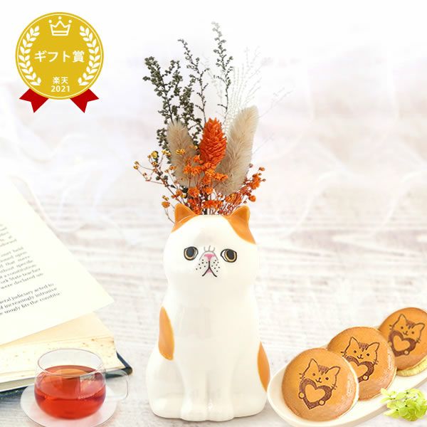猫一輪挿し＆お芋チョコどら焼き (3個) 【母の日 プレゼント 花 ギフト 猫 ねこ 猫好き インテリア 雑貨 一輪挿し 花瓶 フラワーベース ペン立て 実用的 玄関 置物 花とスイーツ チョコ どら焼き 送料無料 スイーツ お菓子 和菓子 洋菓子 ギフトセット おいもや】