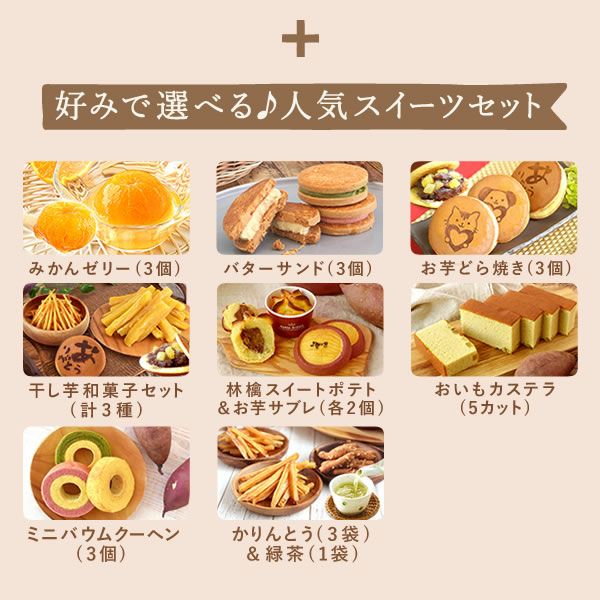 選べるカーネーション(5号)＆スイーツセット 母の日 プレゼント 花 生花 ギフト カーネーション ゼリー クッキー バターサンド どら焼き どらやき バウムクーヘン 干し芋 かりんとう スイートポテト サブレ カステラ 送料無料 スイーツ お菓子 和菓子 洋菓子 ギフトセット