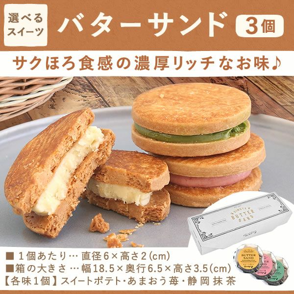 選べるカーネーション(5号)＆スイーツセット 母の日 プレゼント 花 生花 ギフト カーネーション ゼリー クッキー バターサンド どら焼き どらやき バウムクーヘン 干し芋 かりんとう スイートポテト サブレ カステラ 送料無料 スイーツ お菓子 和菓子 洋菓子 ギフトセット