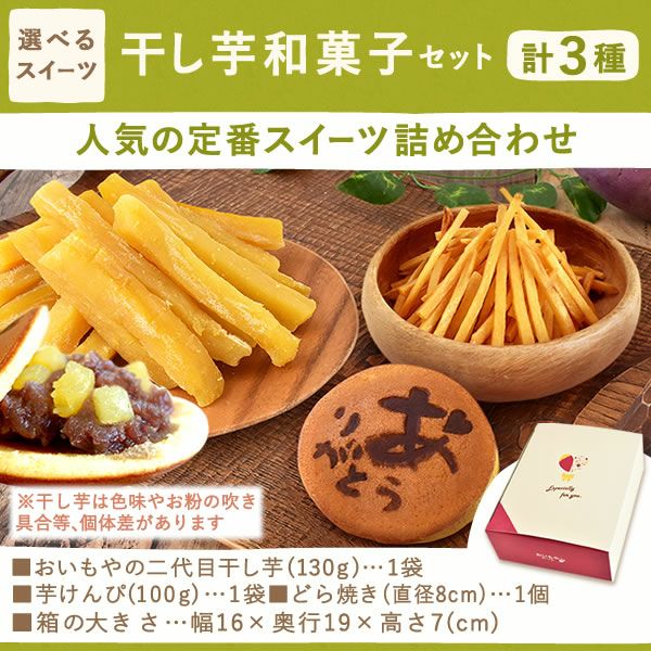 選べるカーネーション(5号)＆スイーツセット 母の日 プレゼント 花 生花 ギフト カーネーション ゼリー クッキー バターサンド どら焼き どらやき バウムクーヘン 干し芋 かりんとう スイートポテト サブレ カステラ 送料無料 スイーツ お菓子 和菓子 洋菓子 ギフトセット