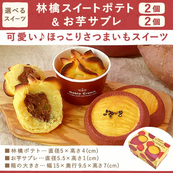 選べるカーネーション(5号)＆スイーツセット 母の日 プレゼント 花 生花 ギフト カーネーション ゼリー クッキー バターサンド どら焼き どらやき バウムクーヘン 干し芋 かりんとう スイートポテト サブレ カステラ 送料無料 スイーツ お菓子 和菓子 洋菓子 ギフトセット