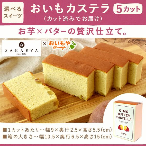 選べるカーネーション(5号)＆スイーツセット 母の日 プレゼント 花 生花 ギフト カーネーション ゼリー クッキー バターサンド どら焼き どらやき バウムクーヘン 干し芋 かりんとう スイートポテト サブレ カステラ 送料無料 スイーツ お菓子 和菓子 洋菓子 ギフトセット