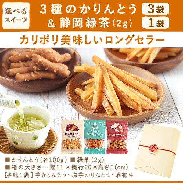 選べるカーネーション(5号)＆スイーツセット 母の日 プレゼント 花 生花 ギフト カーネーション ゼリー クッキー バターサンド どら焼き どらやき バウムクーヘン 干し芋 かりんとう スイートポテト サブレ カステラ 送料無料 スイーツ お菓子 和菓子 洋菓子 ギフトセット