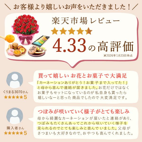 選べるカーネーション(5号)＆スイーツセット 母の日 プレゼント 花 生花 ギフト カーネーション ゼリー クッキー バターサンド どら焼き どらやき バウムクーヘン 干し芋 かりんとう スイートポテト サブレ カステラ 送料無料 スイーツ お菓子 和菓子 洋菓子 ギフトセット