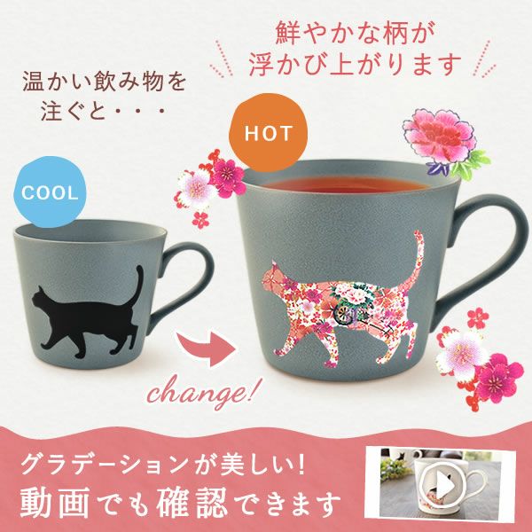 温感マグカップ＆バターサンド＆紅茶セット 母の日 プレゼント 実用的 ギフト 温感 マグ マグカップ コップ 猫 猫好き ねこ ネコ バターサンド 焼き菓子 紅茶 はちみつ 花以外 送料無料 スイーツ お菓子 洋菓子 ギフトセット おいもや