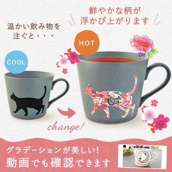温感マグカップ＆バターサンド＆紅茶セット 母の日 プレゼント 実用的 ギフト 温感 マグ マグカップ コップ 猫 猫好き ねこ ネコ バターサンド 焼き菓子 紅茶 はちみつ 花以外 送料無料 スイーツ お菓子 洋菓子 ギフトセット おいもや