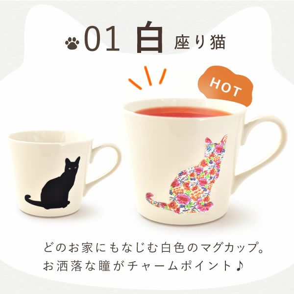 温感マグカップ＆バターサンド＆紅茶セット 母の日 プレゼント 実用的 ギフト 温感 マグ マグカップ コップ 猫 猫好き ねこ ネコ バターサンド 焼き菓子 紅茶 はちみつ 花以外 送料無料 スイーツ お菓子 洋菓子 ギフトセット おいもや