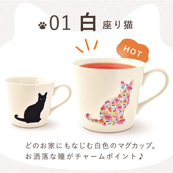 温感マグカップ＆バターサンド＆紅茶セット 母の日 プレゼント 実用的 ギフト 温感 マグ マグカップ コップ 猫 猫好き ねこ ネコ バターサンド 焼き菓子 紅茶 はちみつ 花以外 送料無料 スイーツ お菓子 洋菓子 ギフトセット おいもや